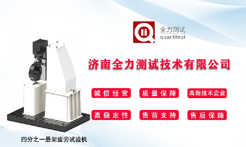【全力測試】四分之一懸架疲勞試驗機廠家